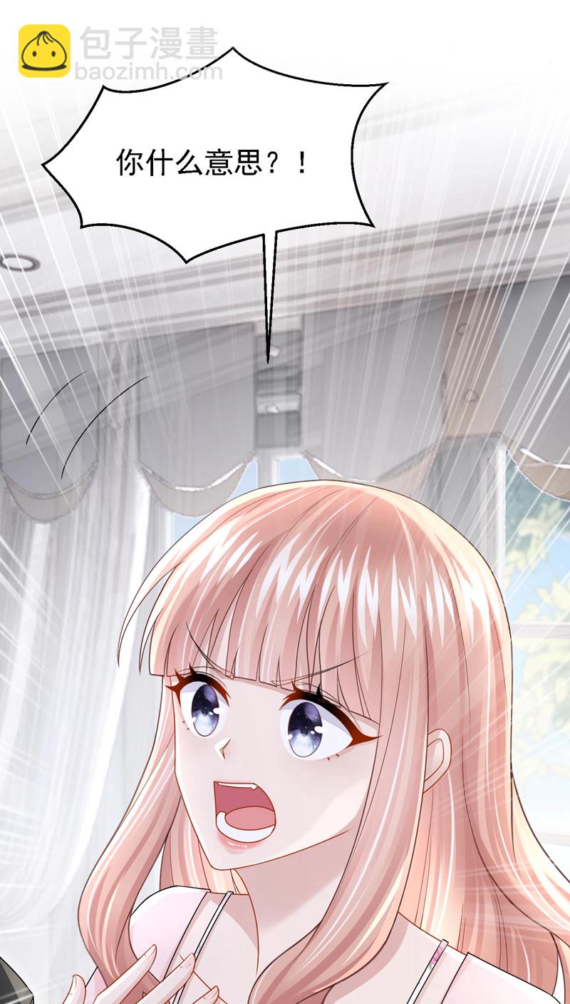 第168话 帮我对付安久久！-第172话