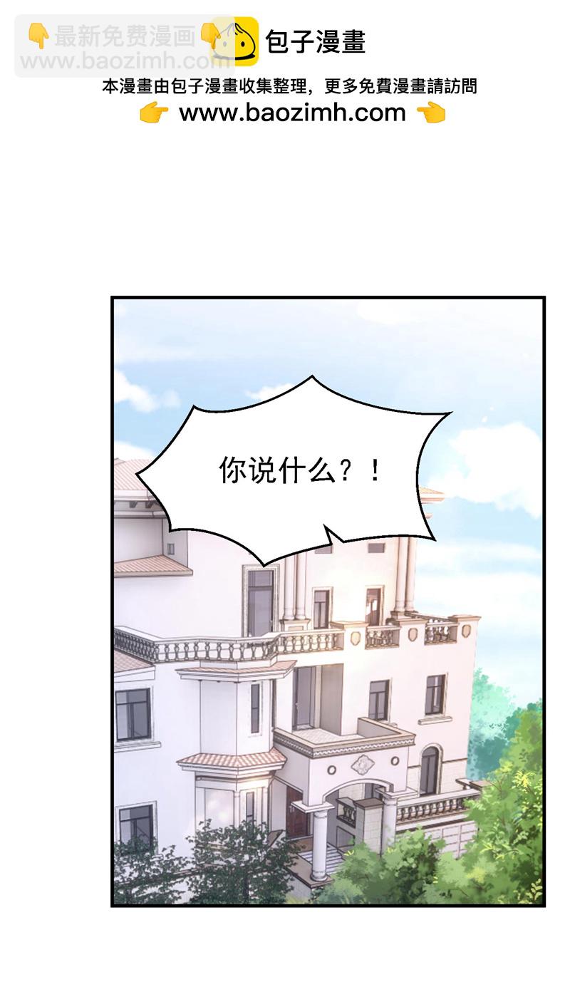 第168话 帮我对付安久久！-第172话