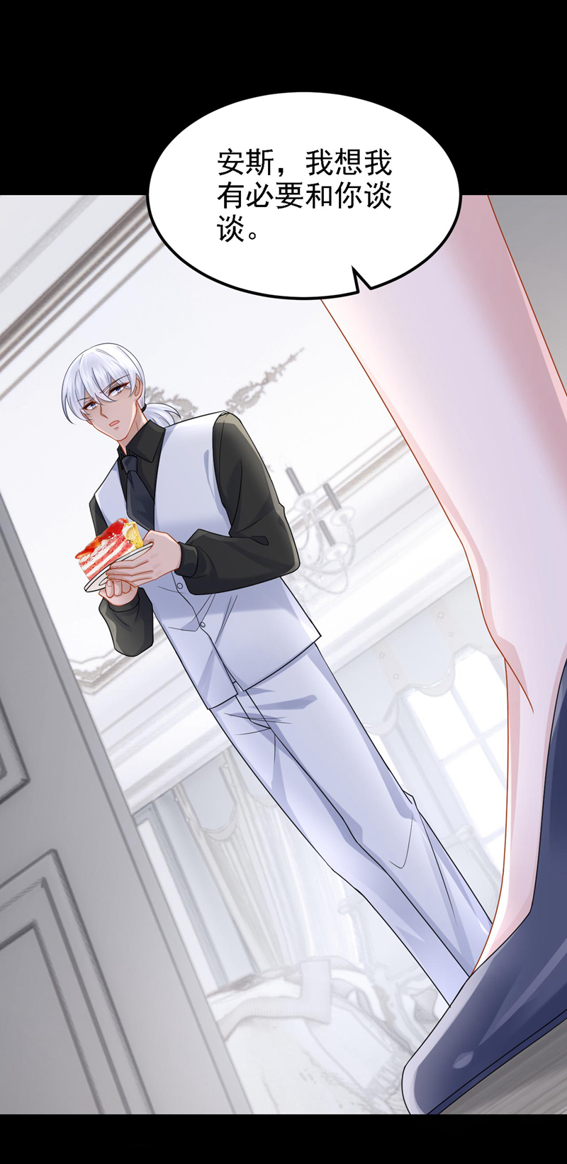 第168话 帮我对付安久久！-第172话