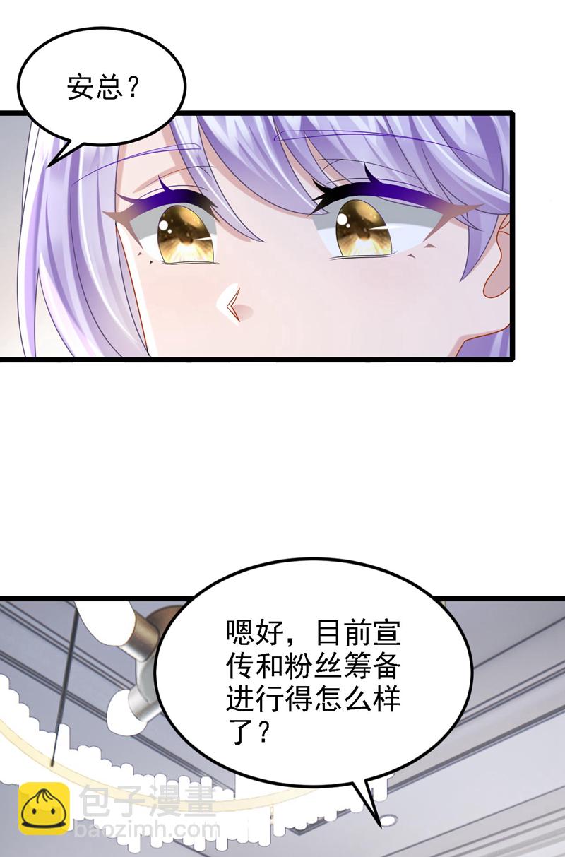 第168话 帮我对付安久久！-第172话