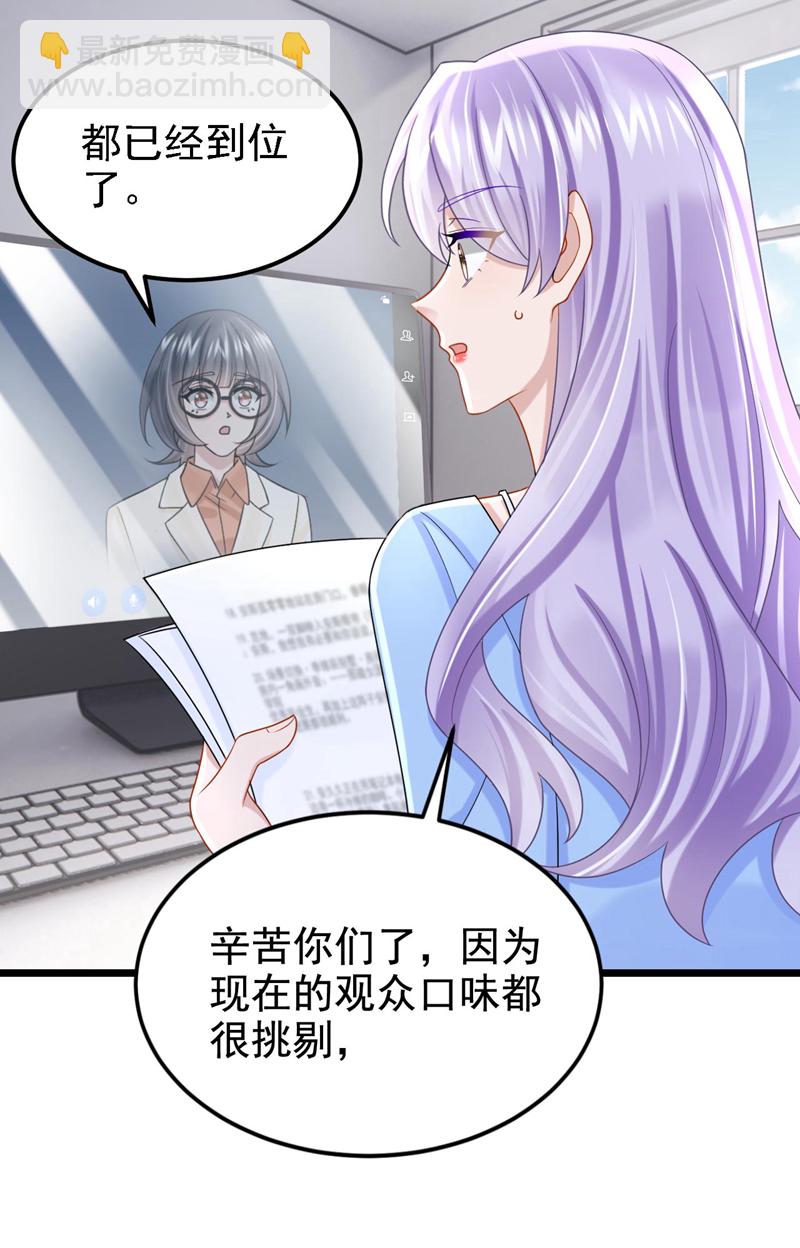 第168话 帮我对付安久久！-第172话