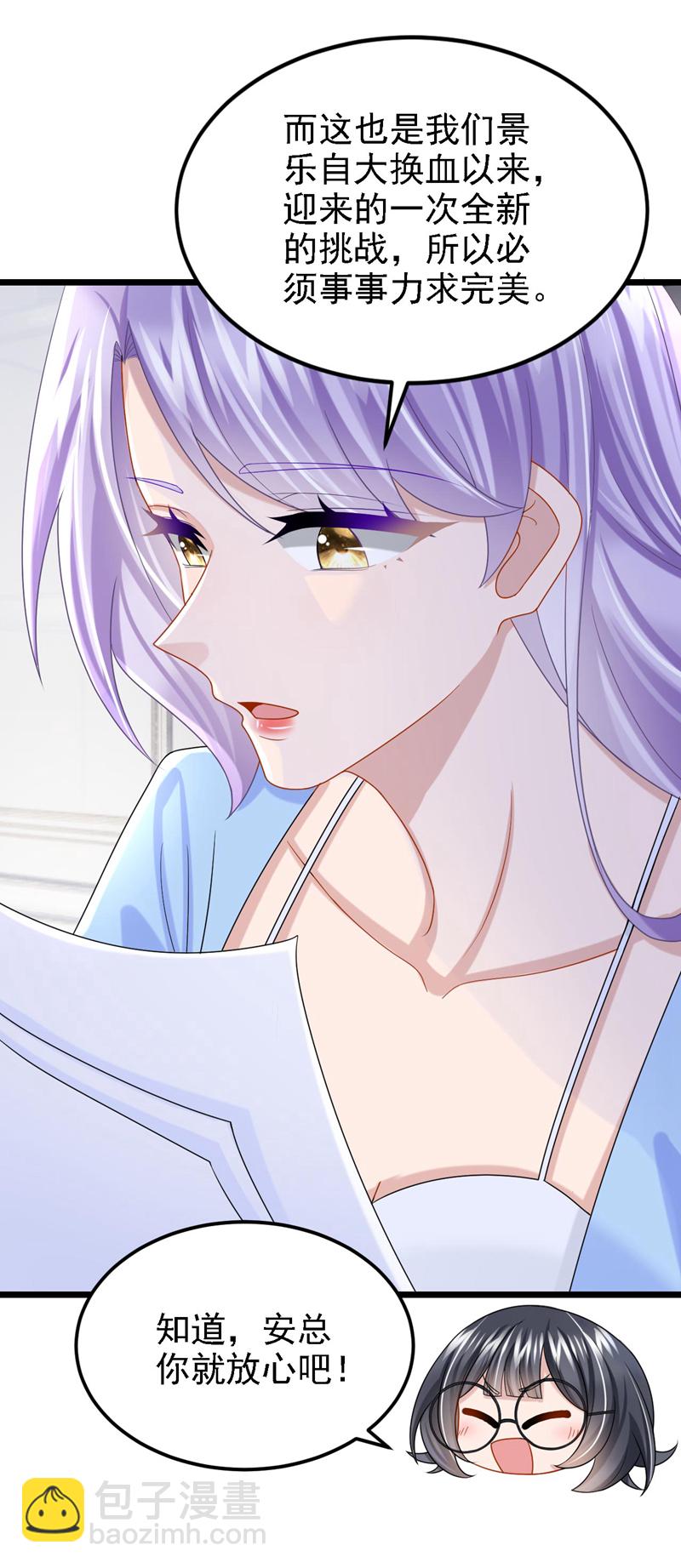 第168话 帮我对付安久久！-第172话