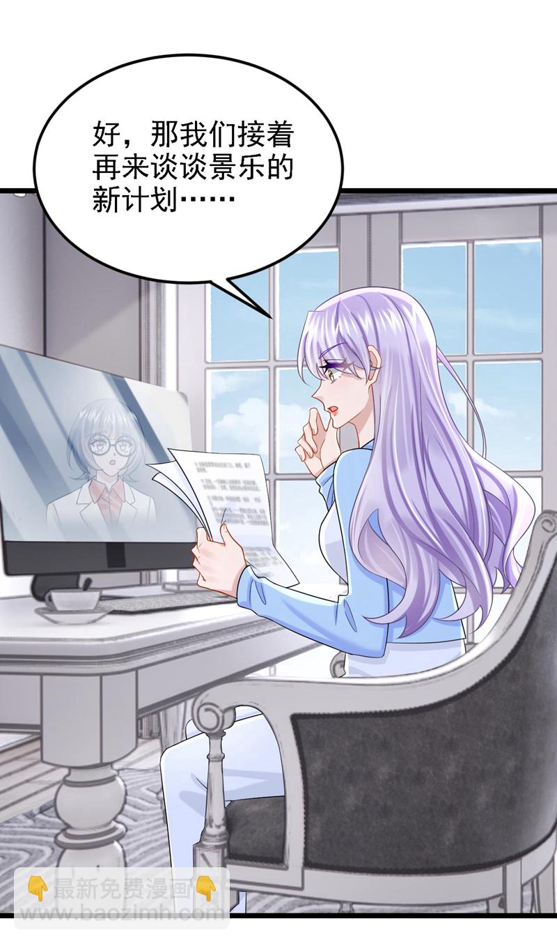 第168话 帮我对付安久久！-第172话