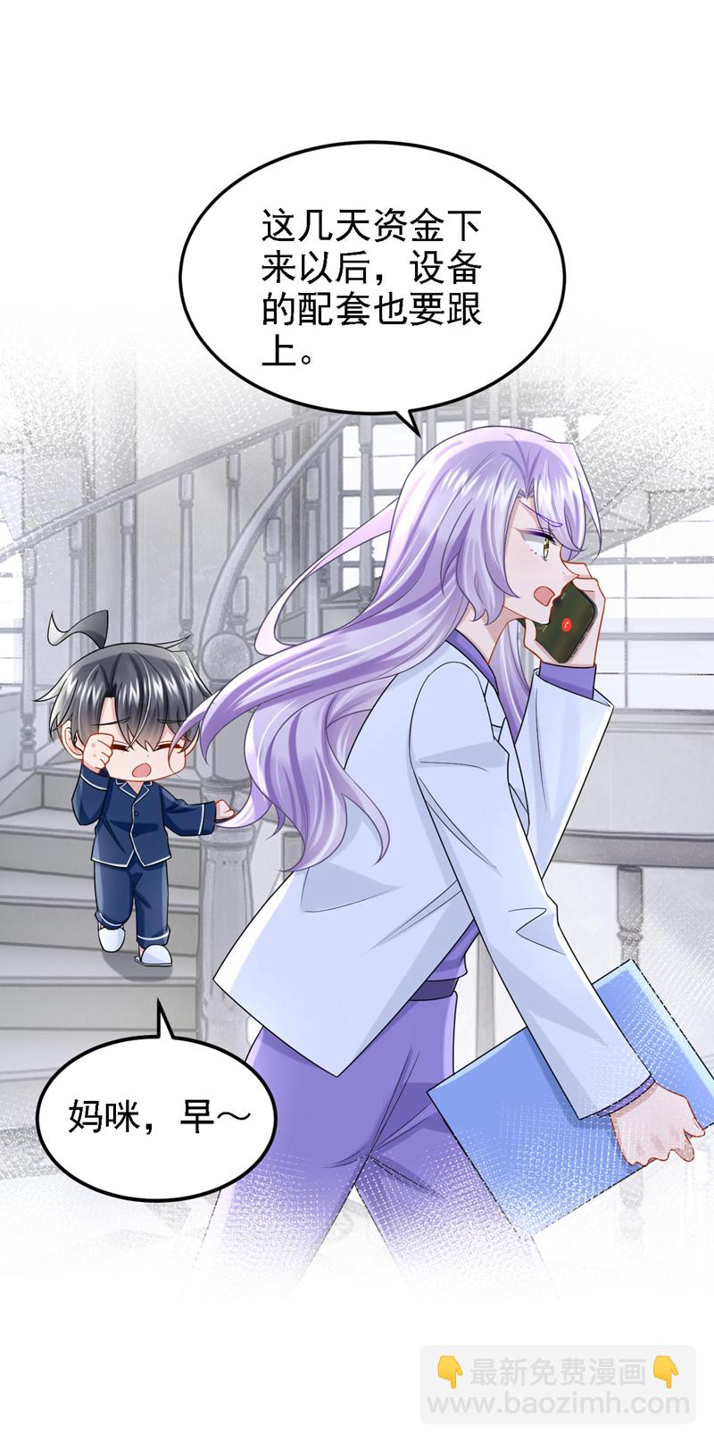 第168话 帮我对付安久久！-第172话