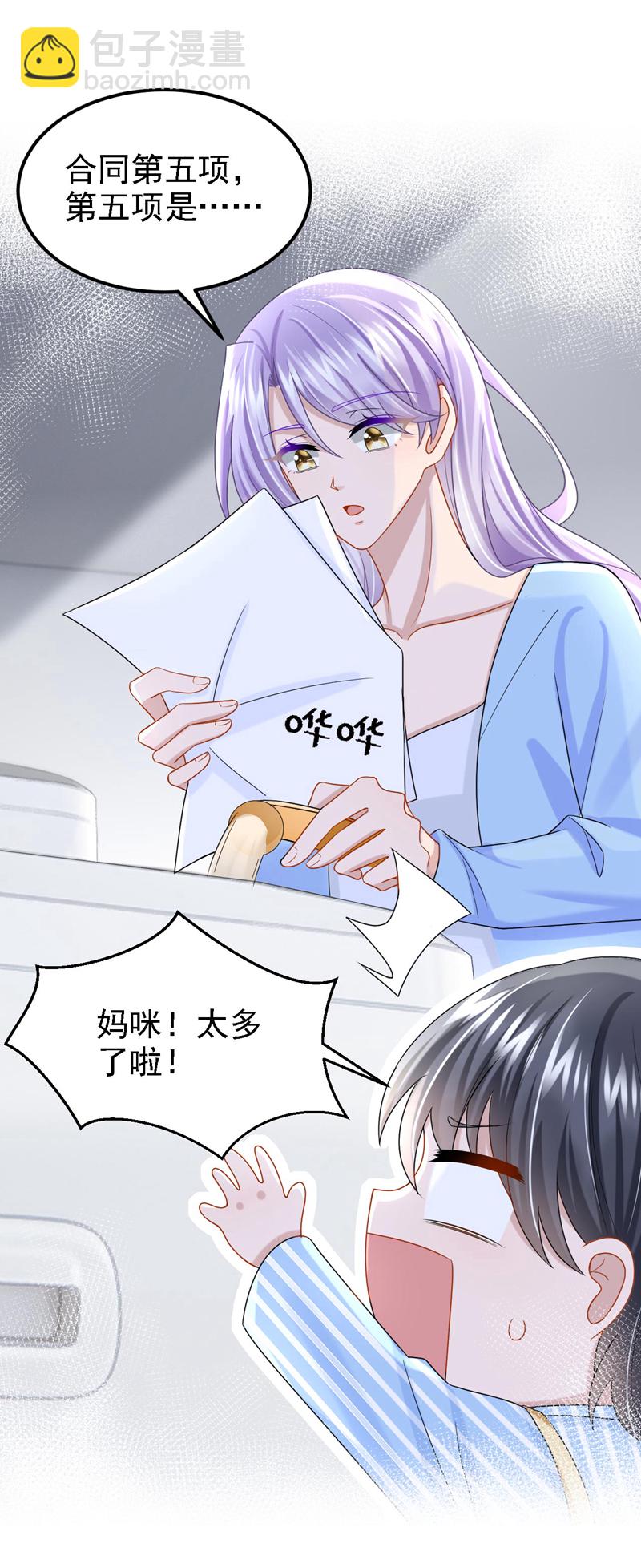 第168话 帮我对付安久久！-第172话
