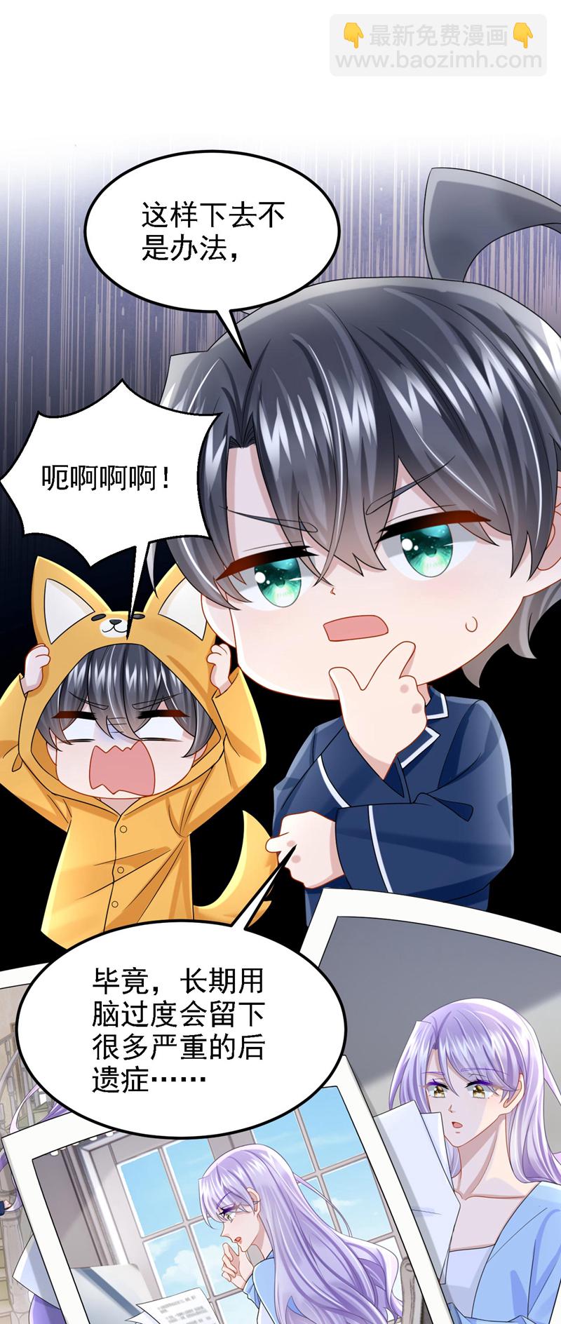 第168话 帮我对付安久久！-第172话