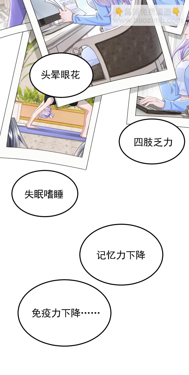 第168话 帮我对付安久久！-第172话