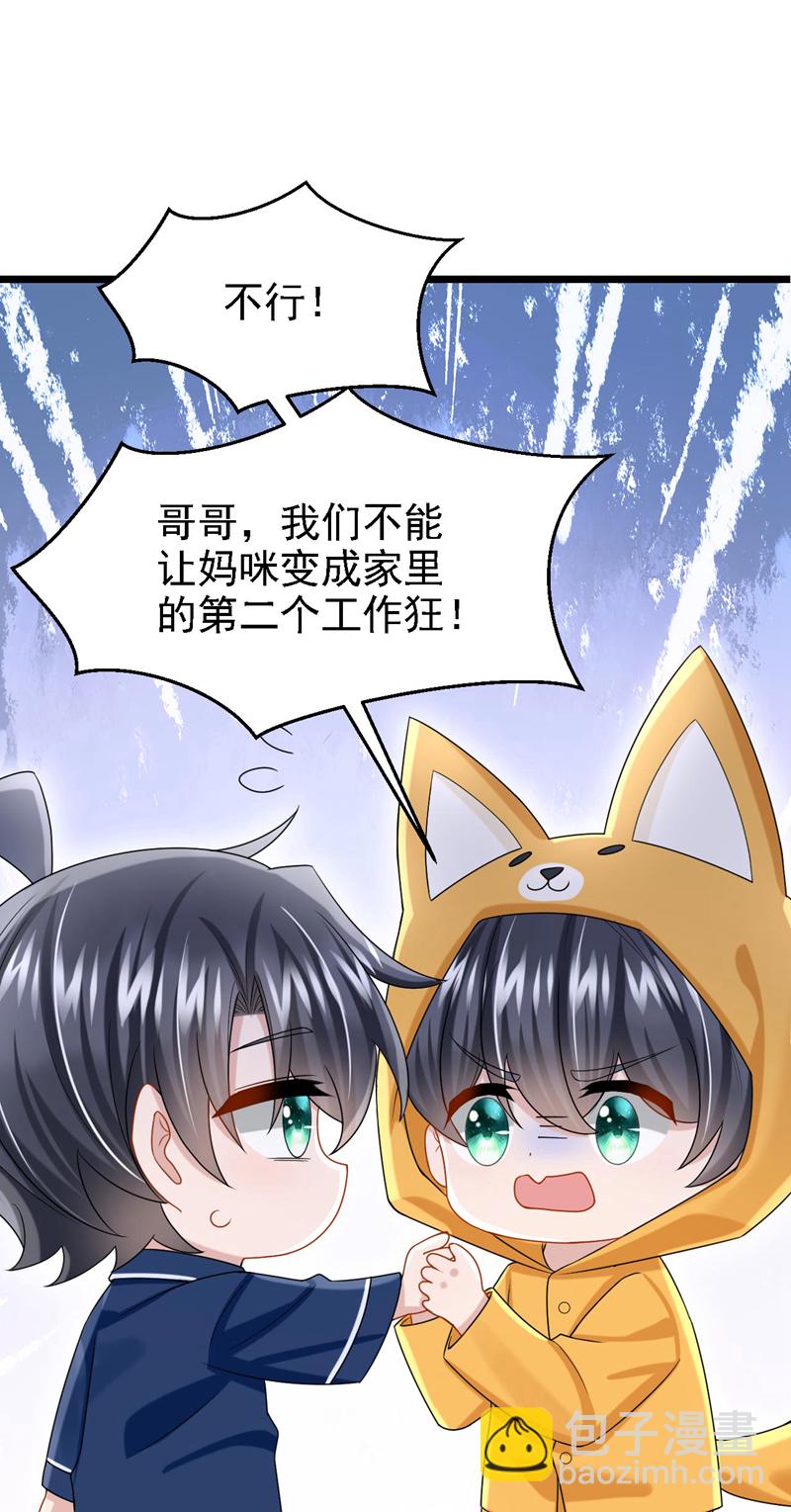 第168话 帮我对付安久久！-第172话