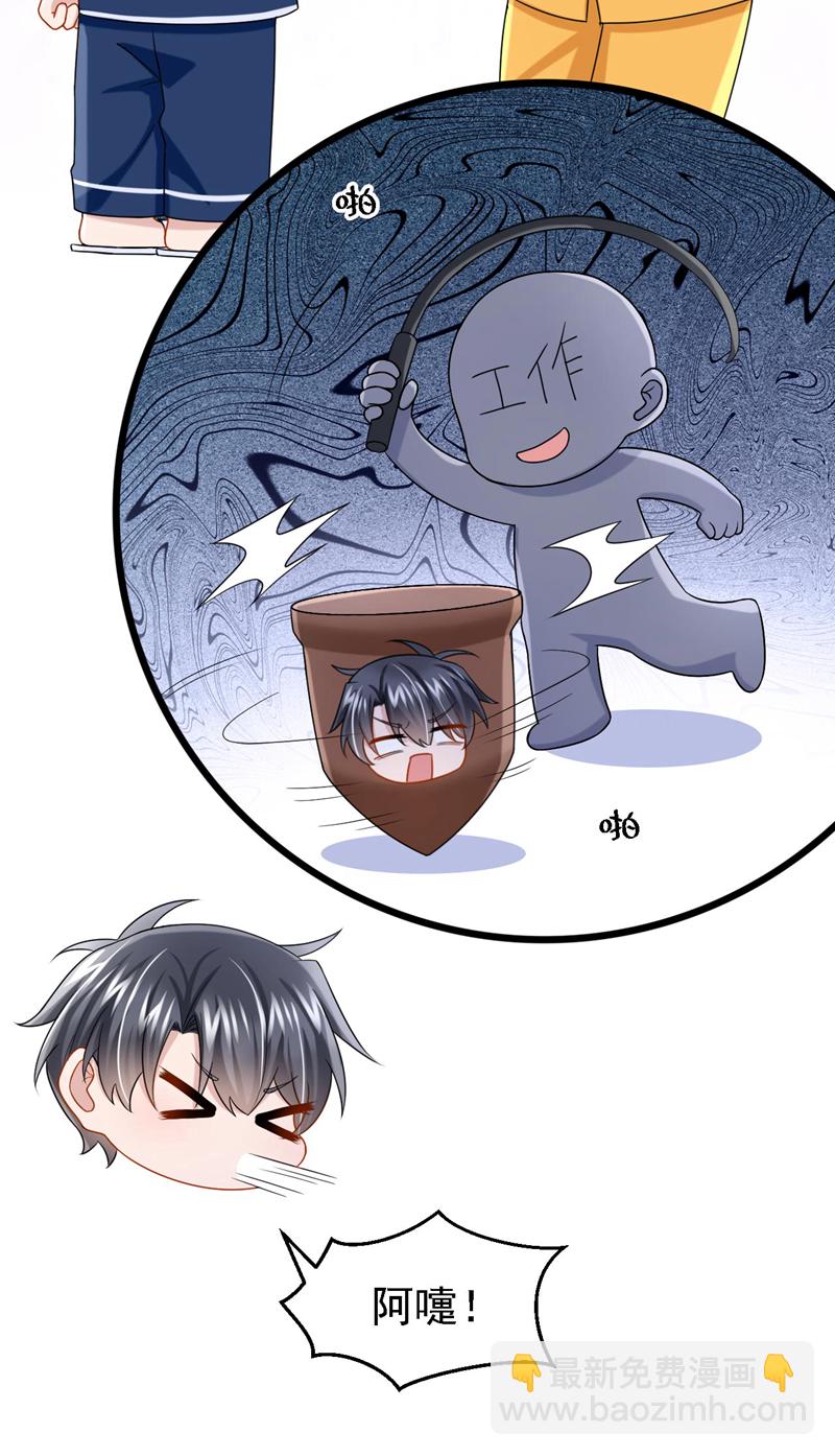 第168话 帮我对付安久久！-第172话