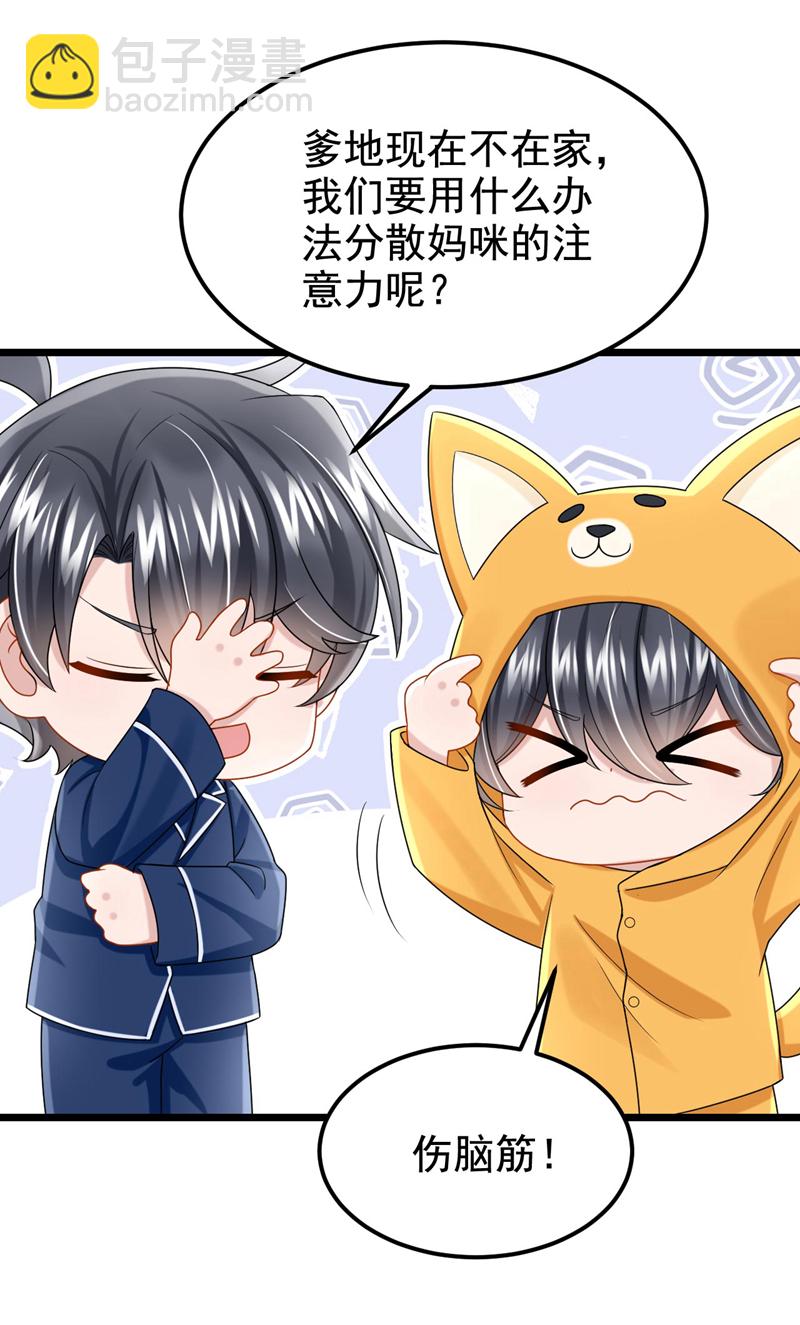 第168话 帮我对付安久久！-第172话