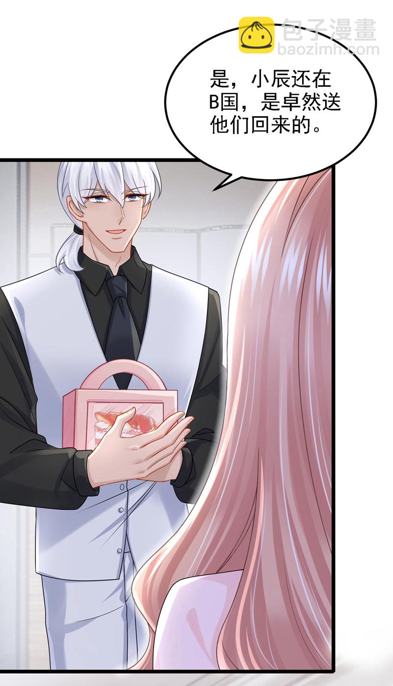 第168话 帮我对付安久久！-第172话