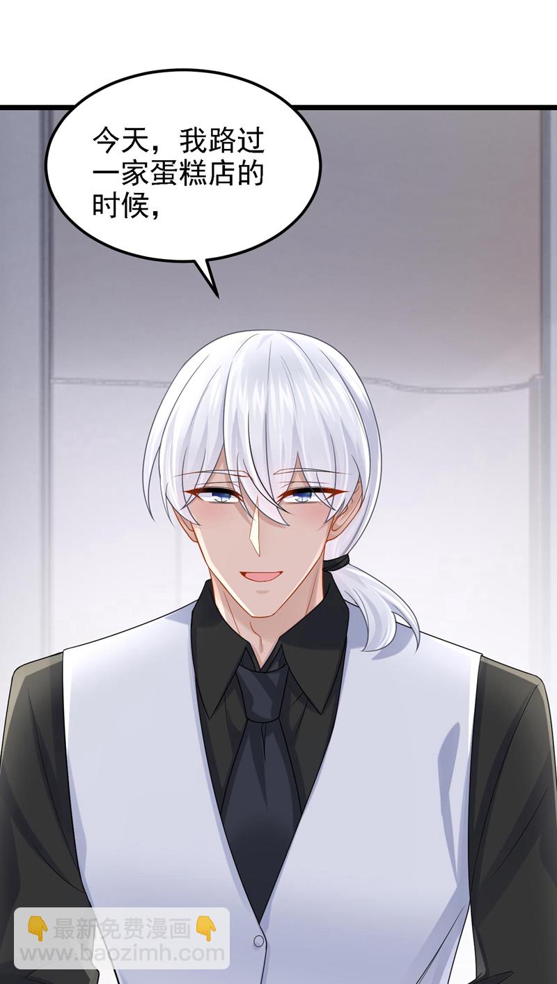 第168话 帮我对付安久久！-第172话