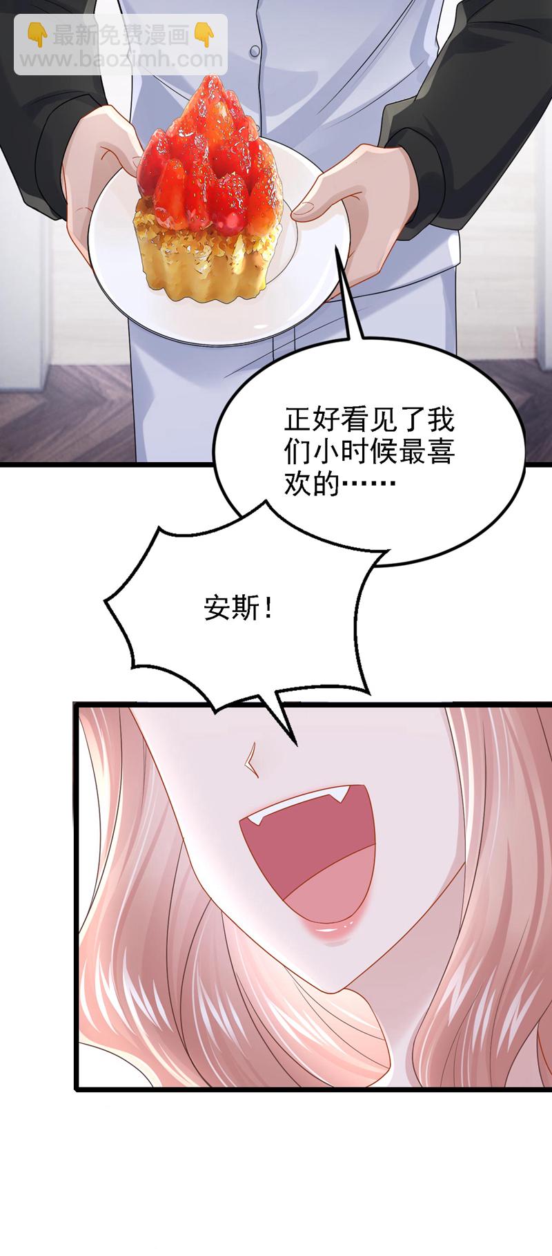 第168话 帮我对付安久久！-第172话