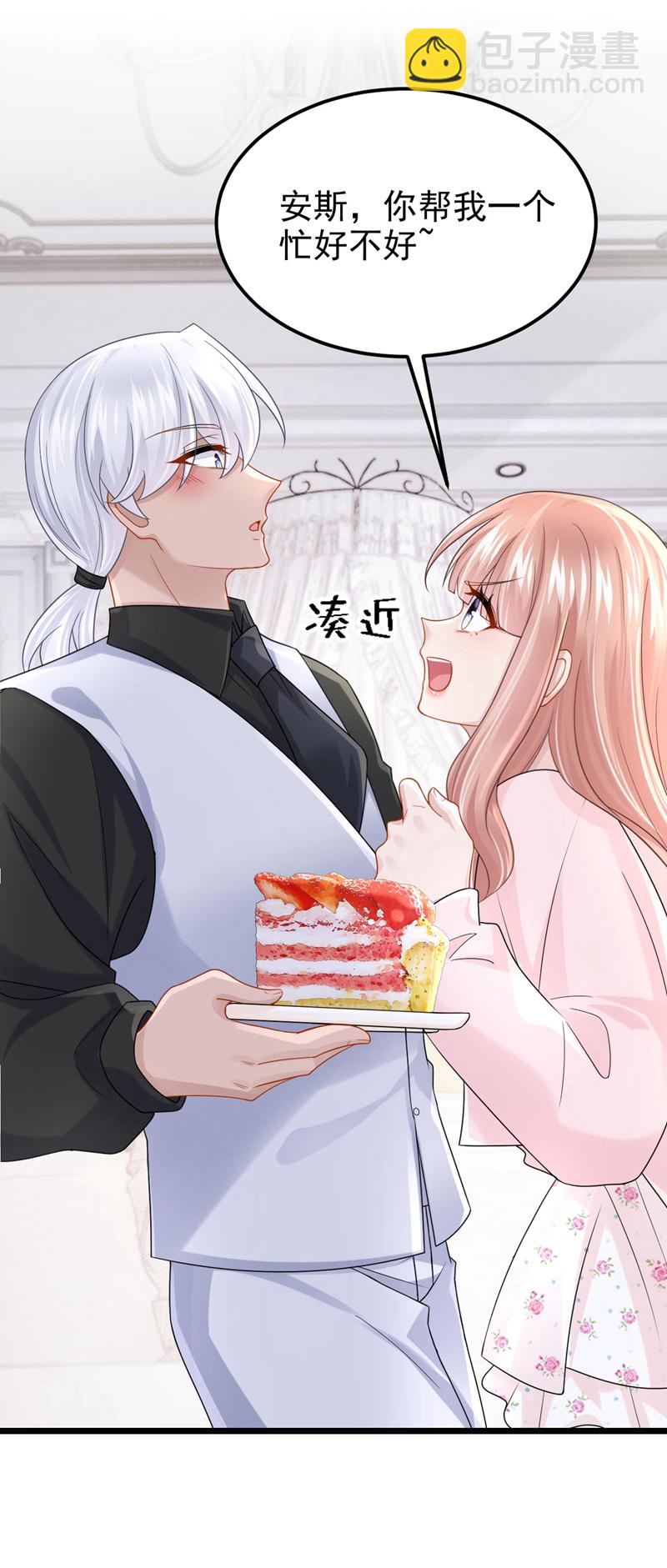 第168话 帮我对付安久久！-第172话