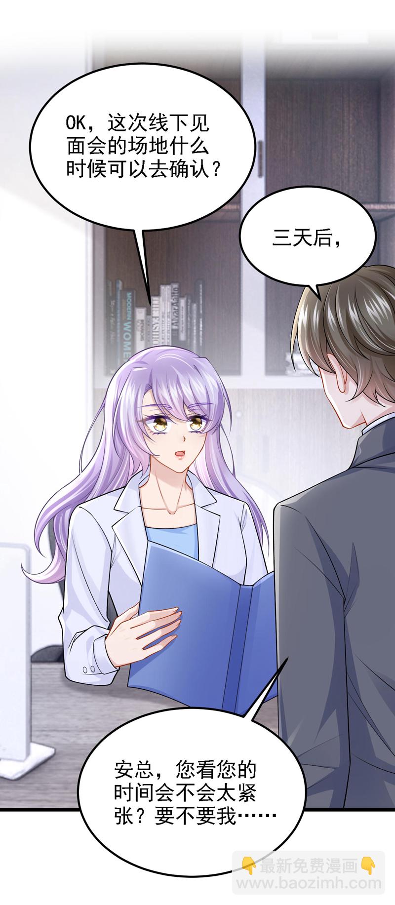 第170话 这就按捺不住了？-第174话