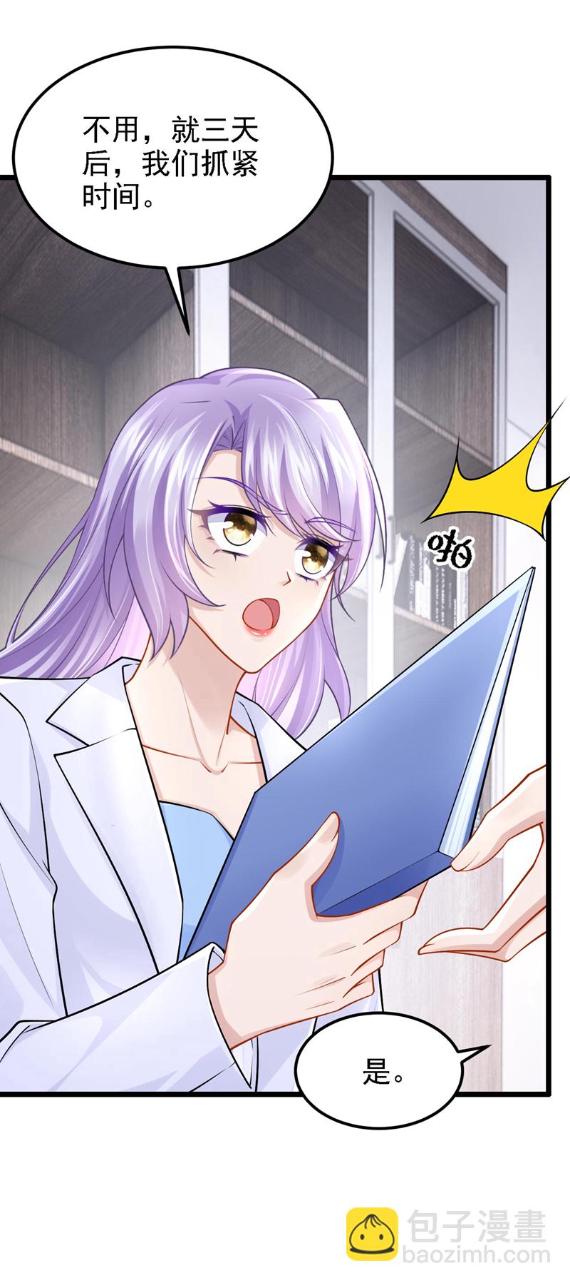 第170话 这就按捺不住了？-第174话