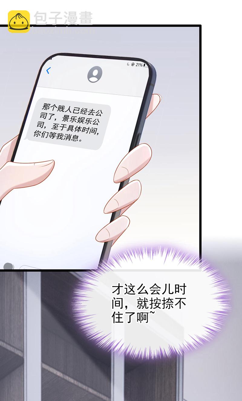 第170话 这就按捺不住了？-第174话