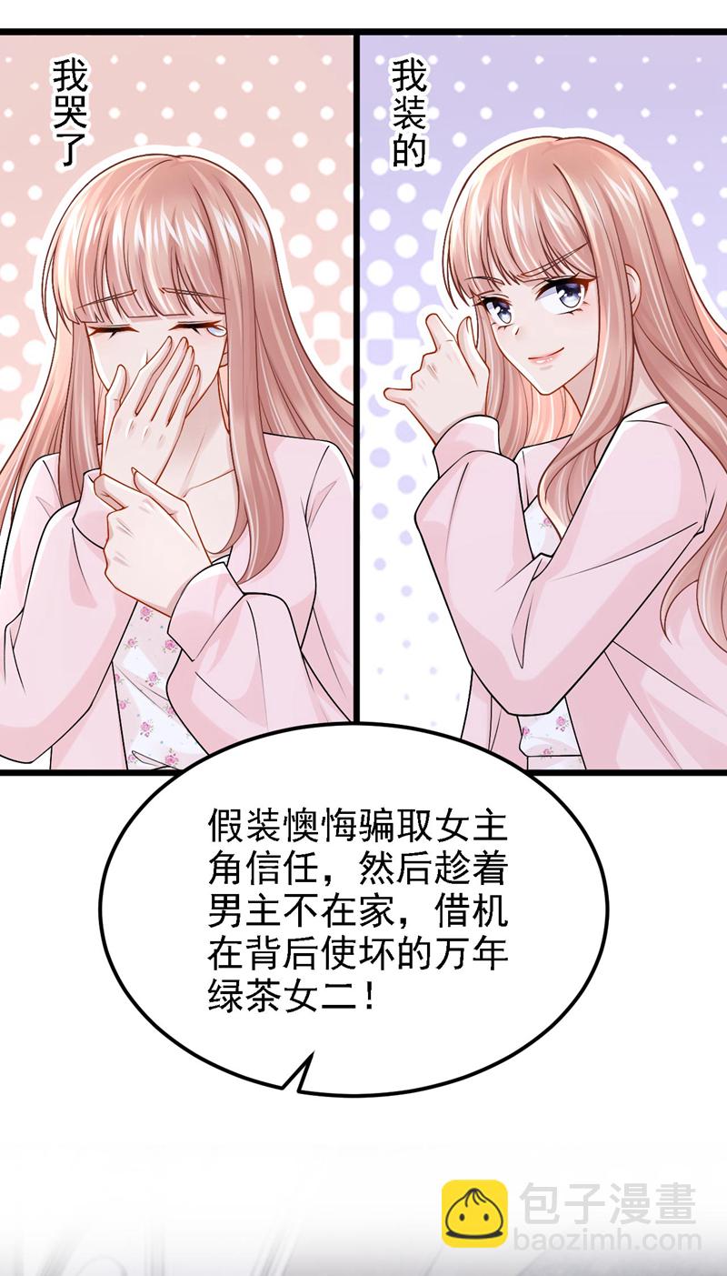 第170话 这就按捺不住了？-第174话