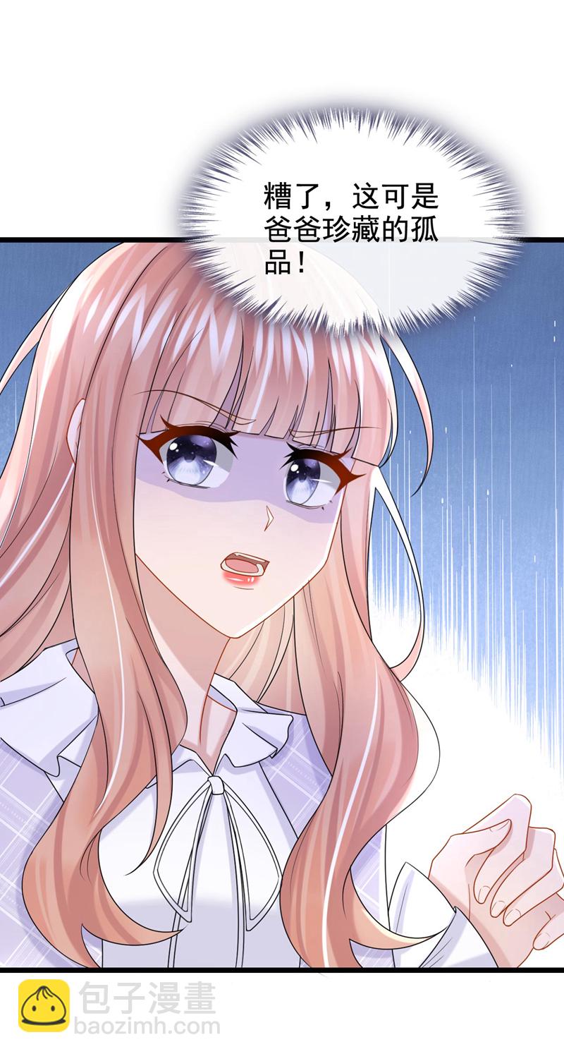 第172话 你竟然敢躲？-第176话