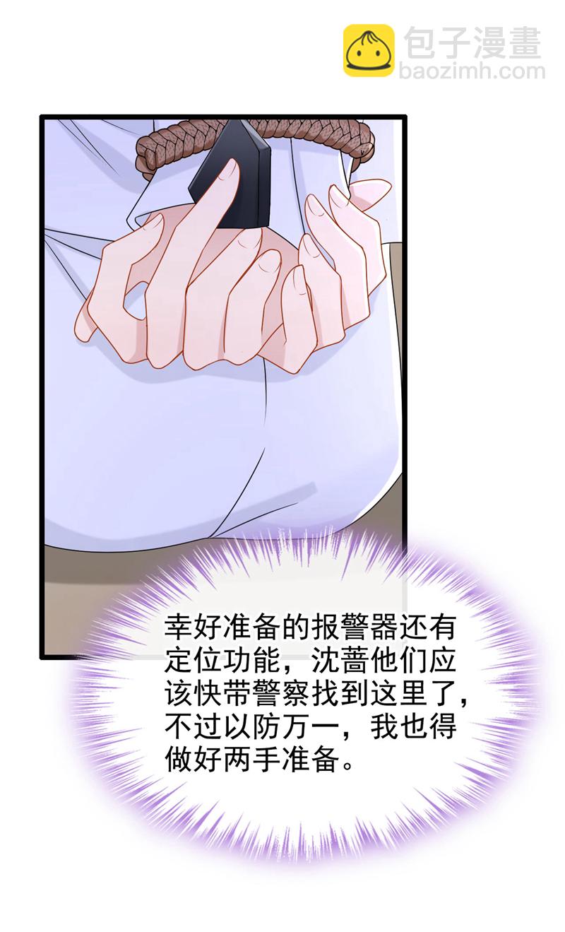 第172话 你竟然敢躲？-第176话