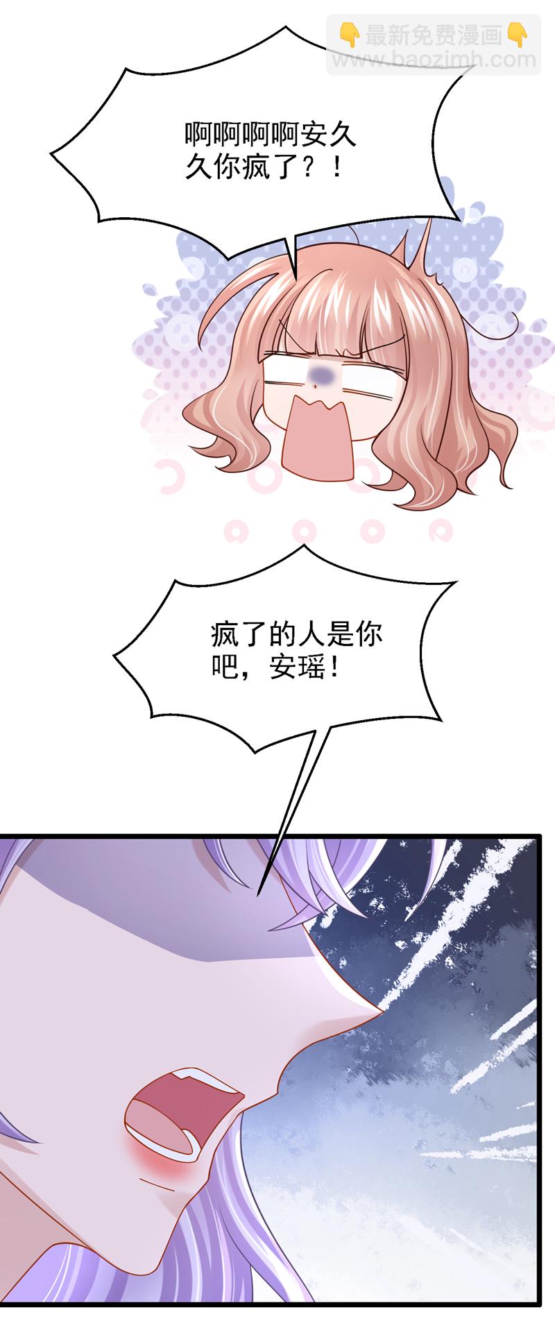 第174话 疯了的人是你！-第178话
