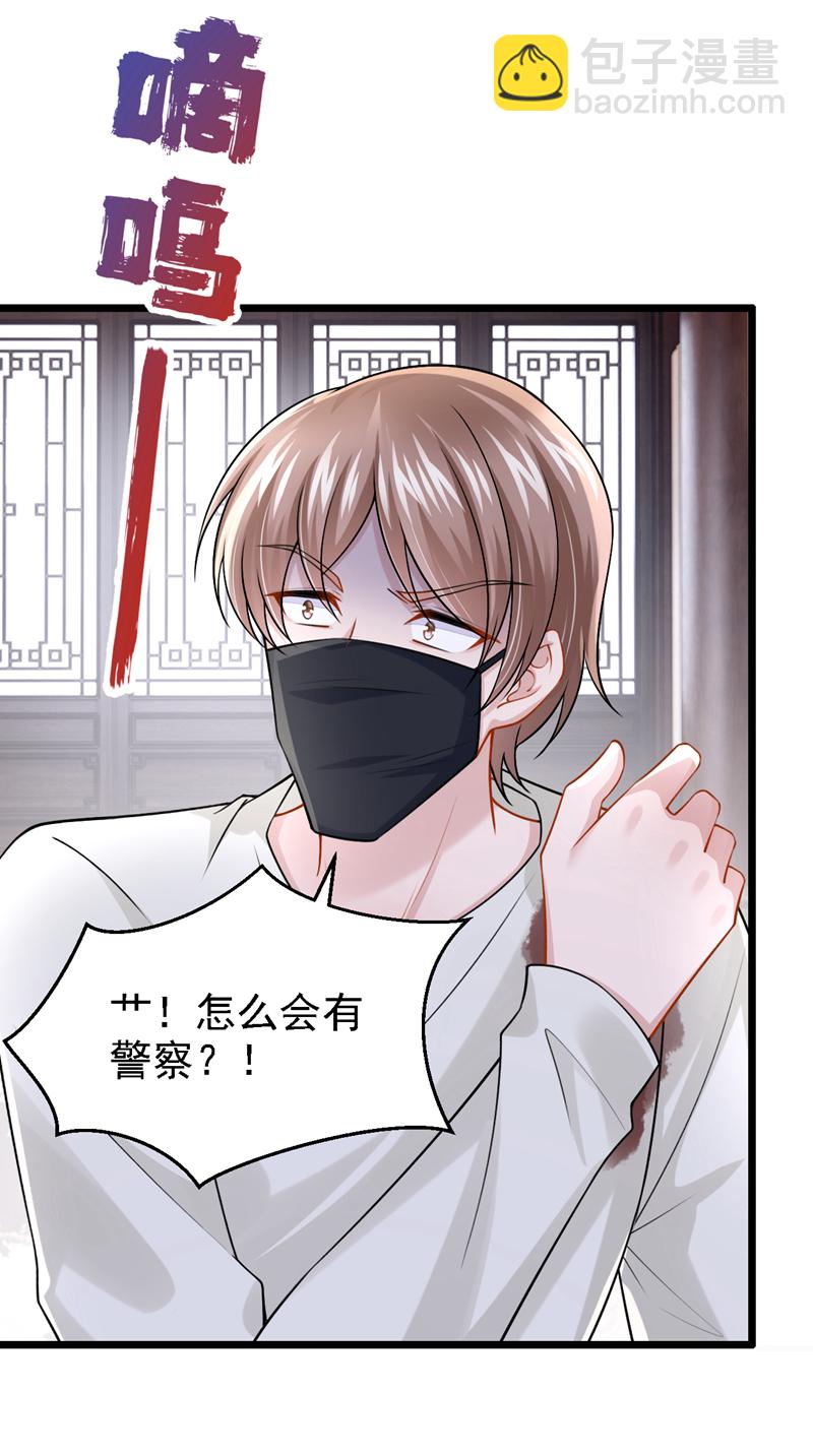 第174话 疯了的人是你！-第178话