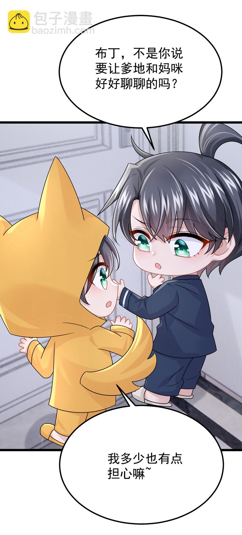 第176话 他们一直在门外？-第180话
