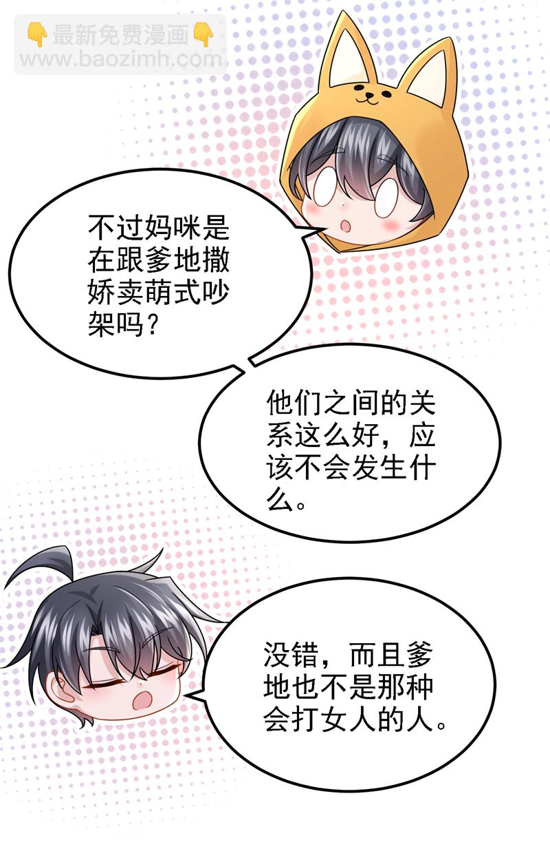第176话 他们一直在门外？-第180话