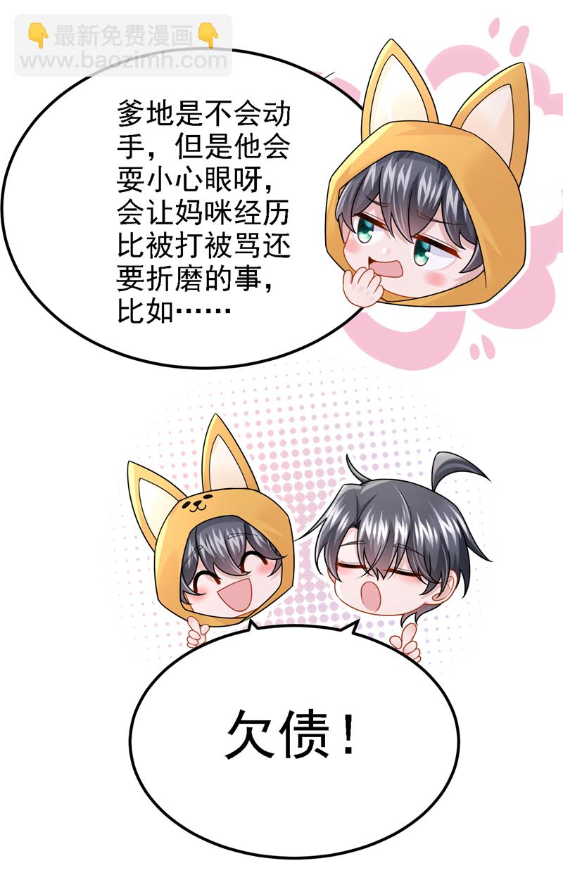 第176话 他们一直在门外？-第180话