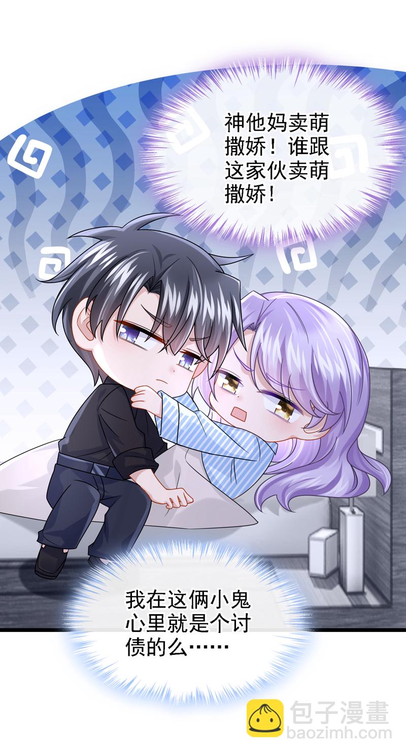 第176话 他们一直在门外？-第180话