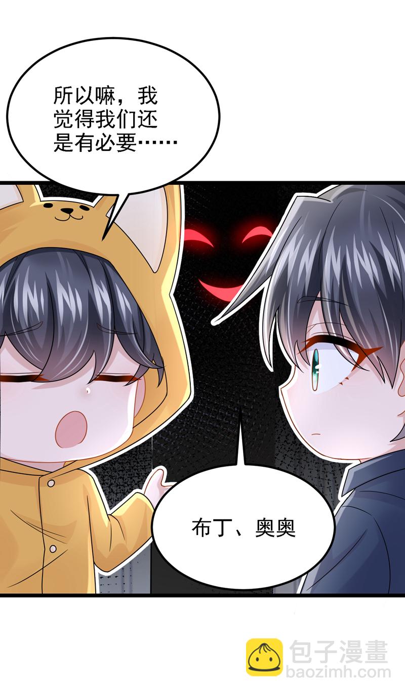 第176话 他们一直在门外？-第180话