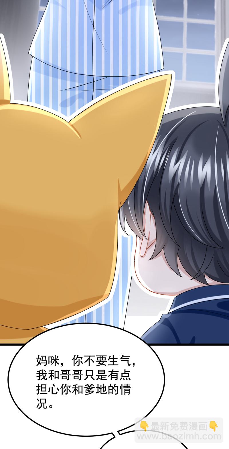 第176话 他们一直在门外？-第180话