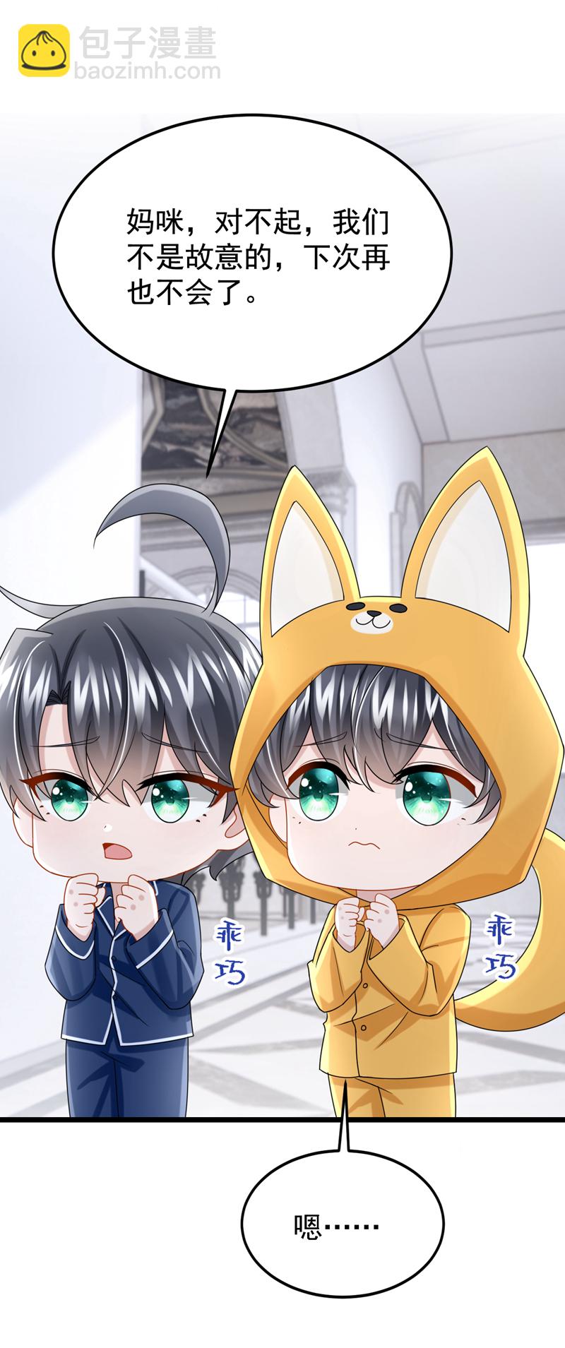 第176话 他们一直在门外？-第180话