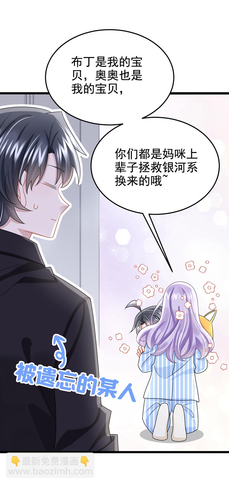 第176话 他们一直在门外？-第180话