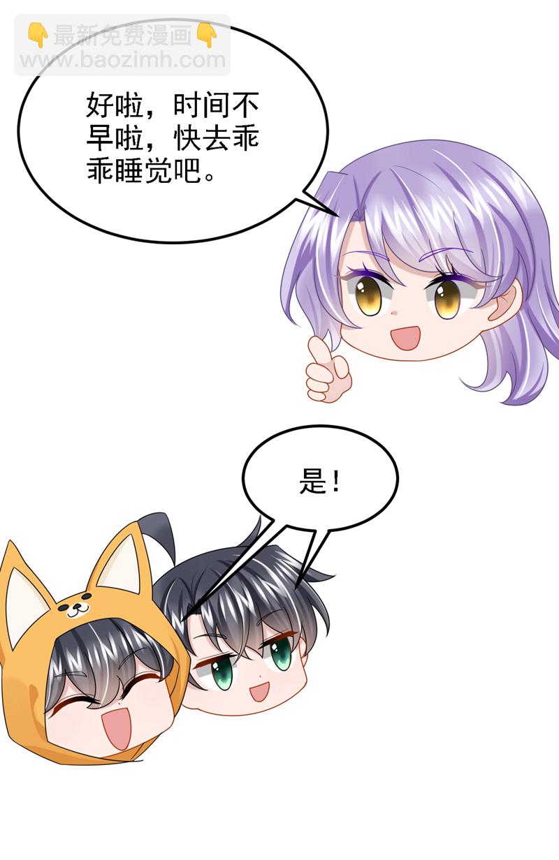 第176话 他们一直在门外？-第180话