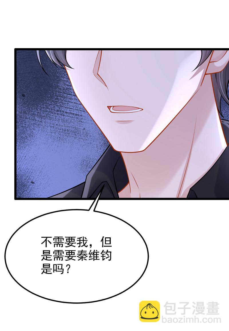 第176话 他们一直在门外？-第180话