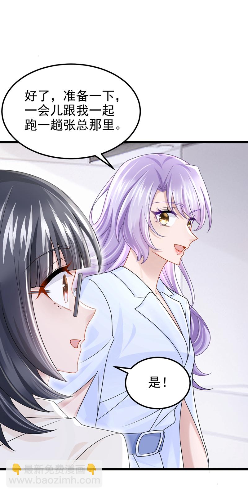 第178话 安总，你迟到了-第182话