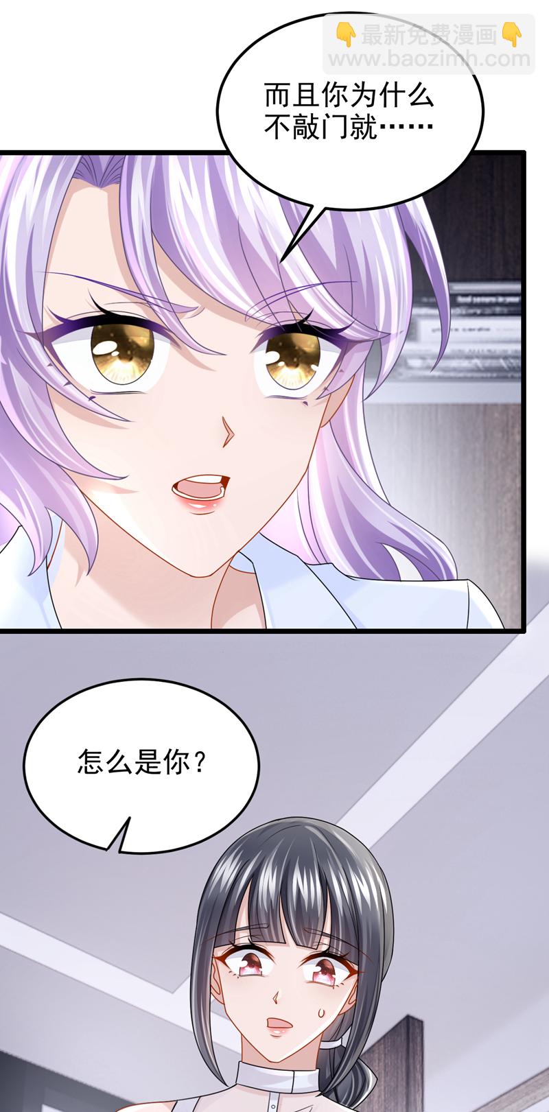 第178话 安总，你迟到了-第182话
