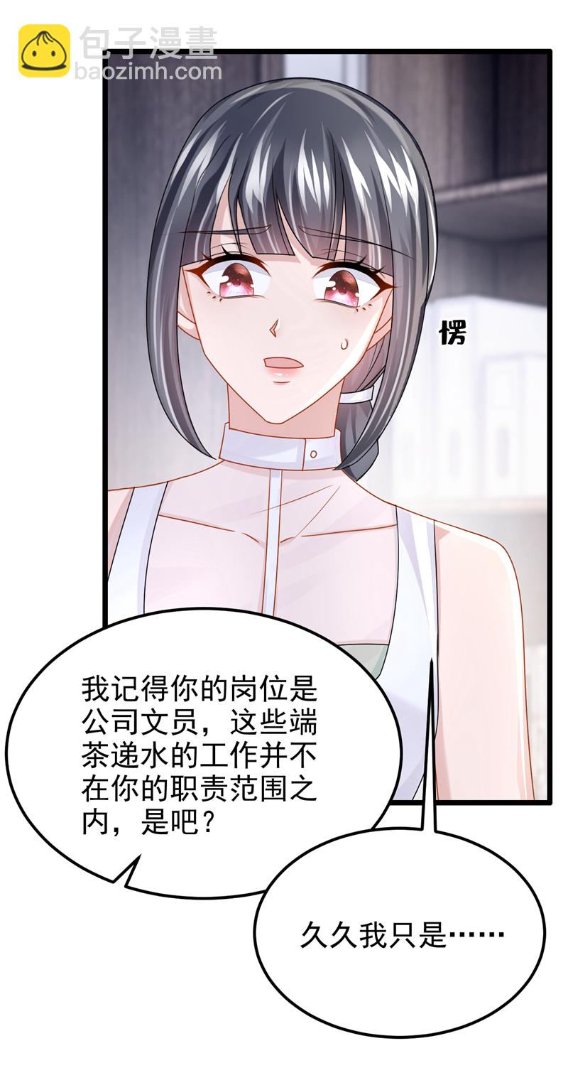 第178话 安总，你迟到了-第182话