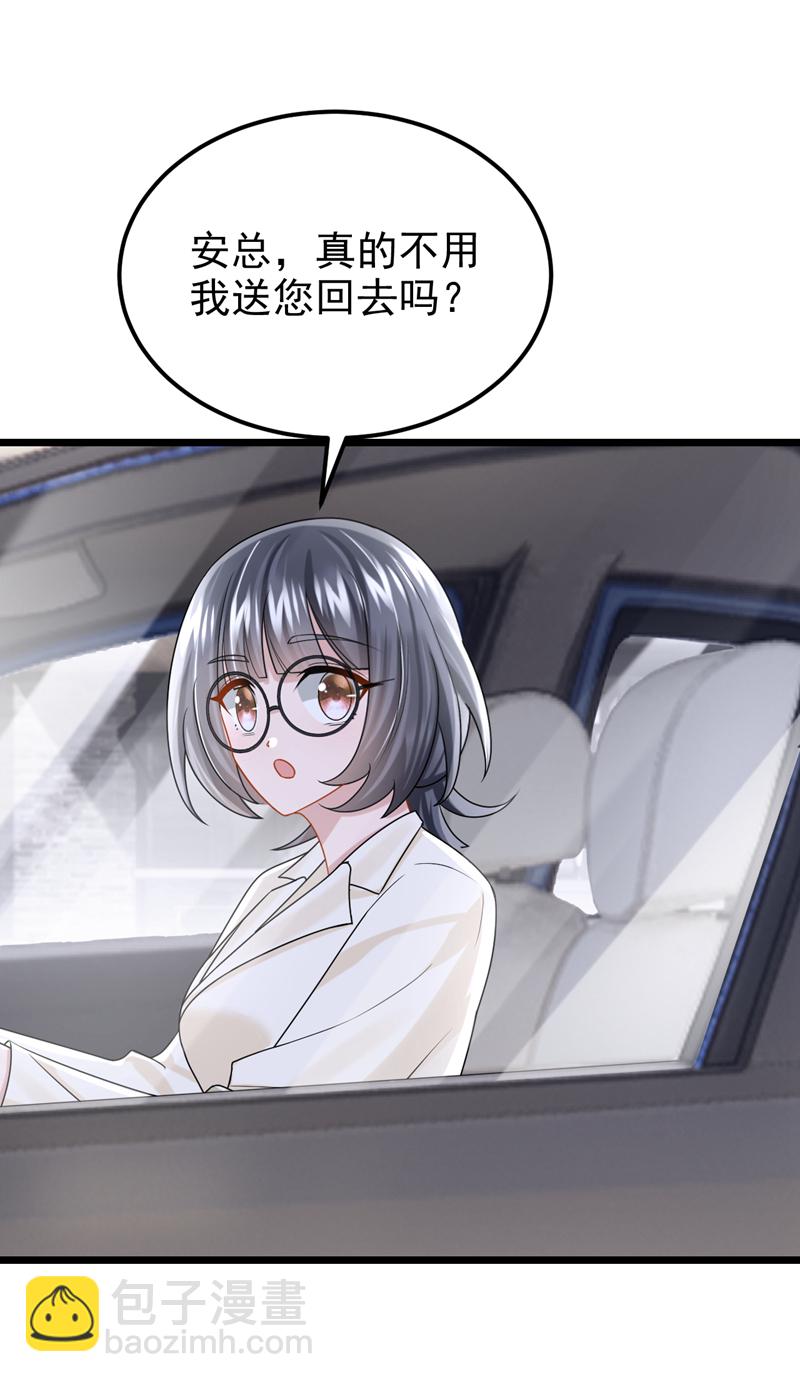第178话 安总，你迟到了-第182话