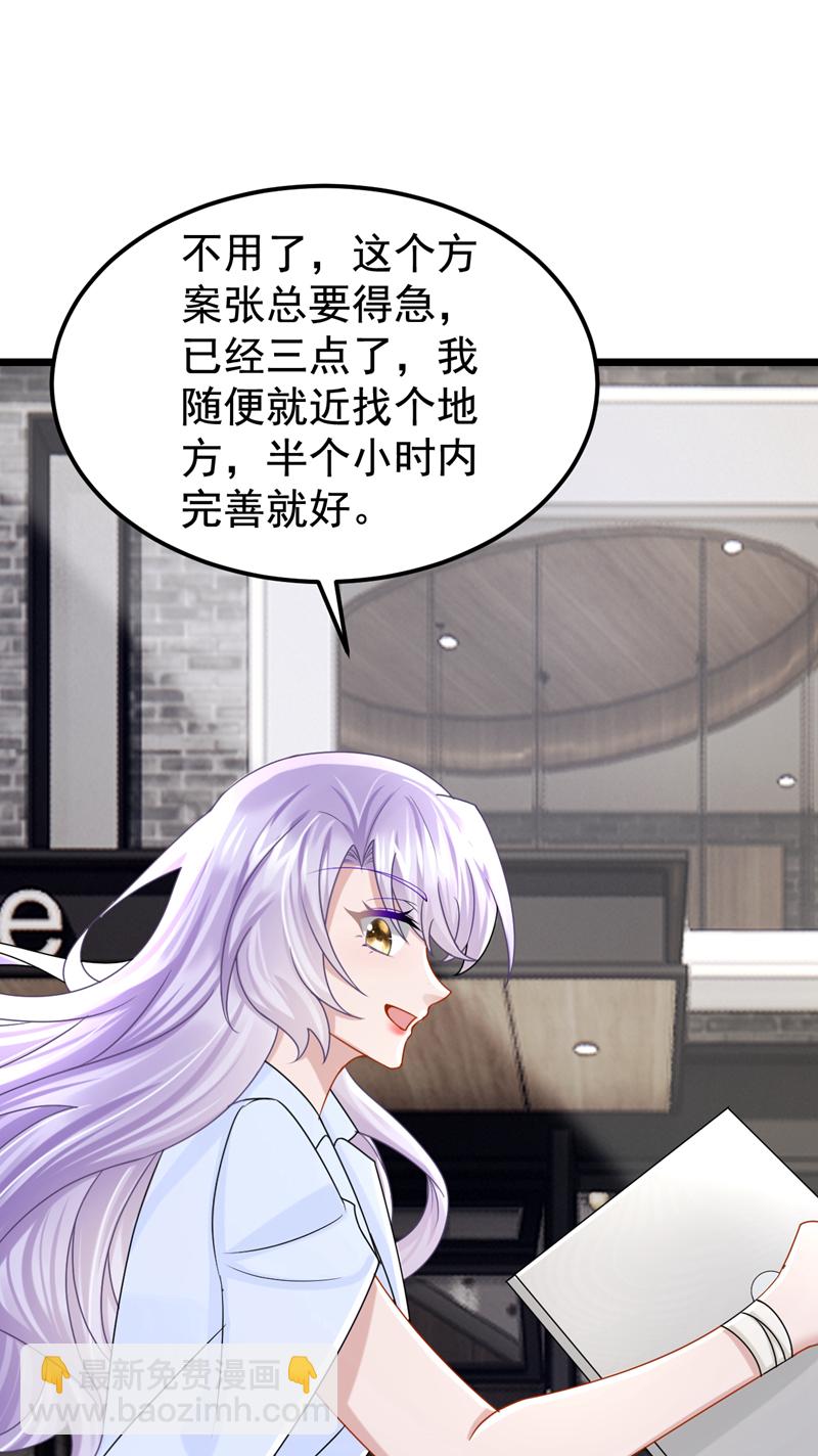 第178话 安总，你迟到了-第182话