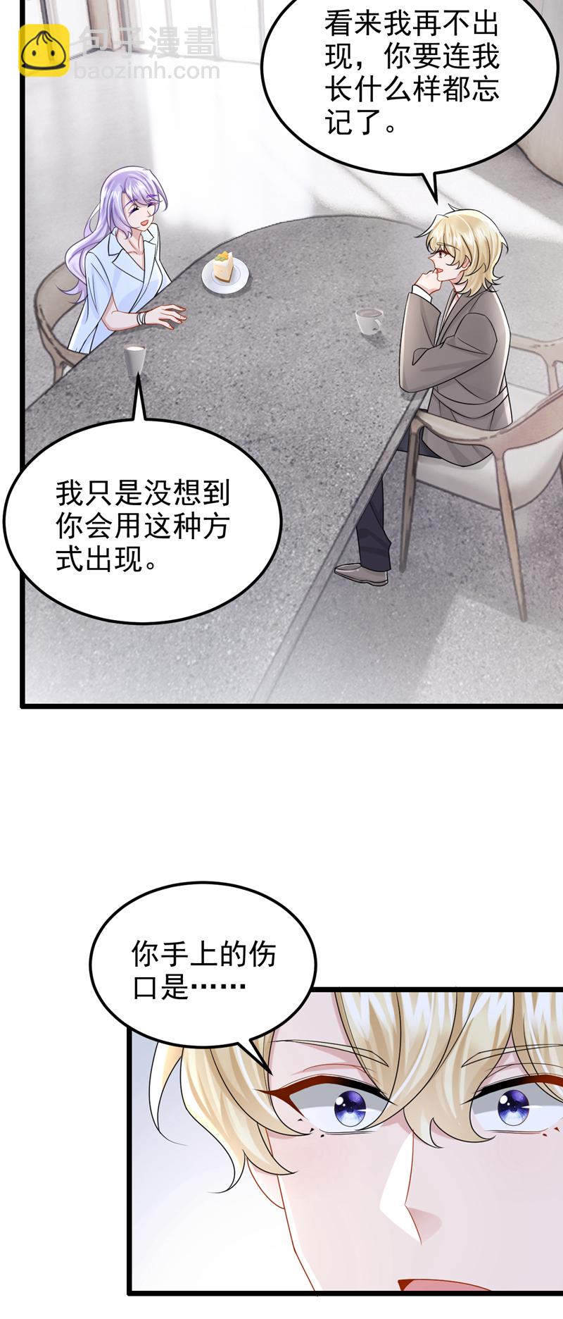第178话 安总，你迟到了-第182话