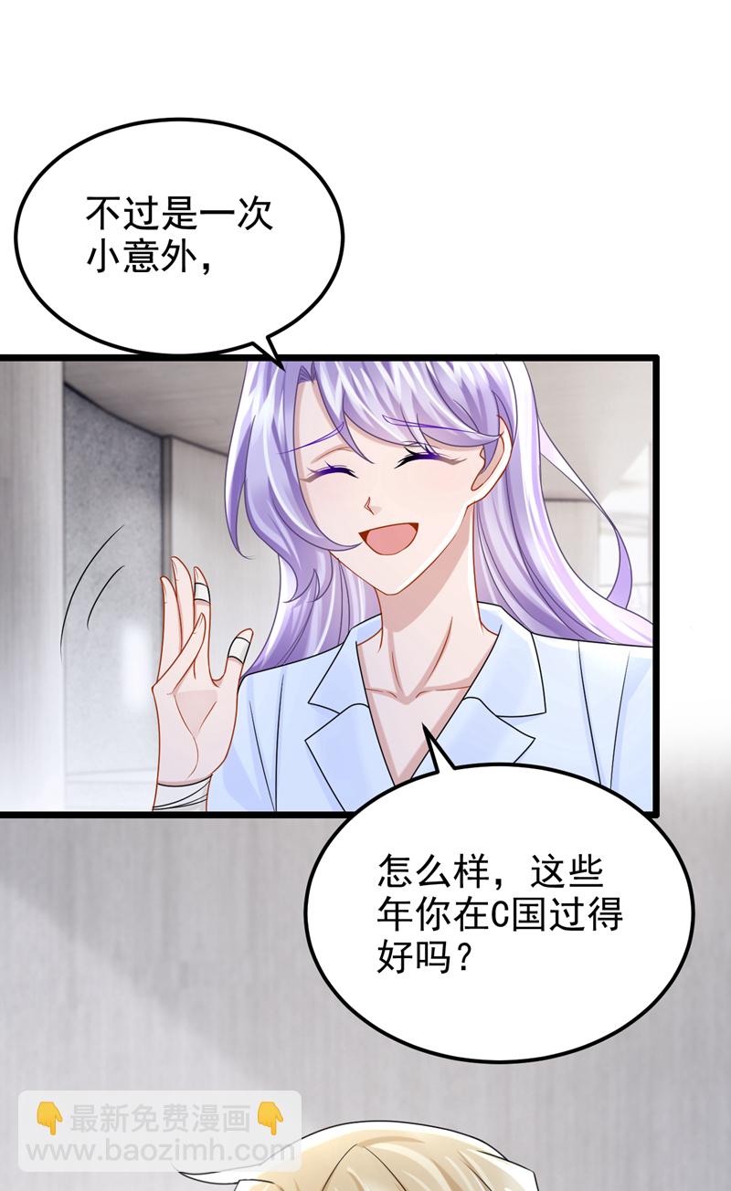 第178话 安总，你迟到了-第182话