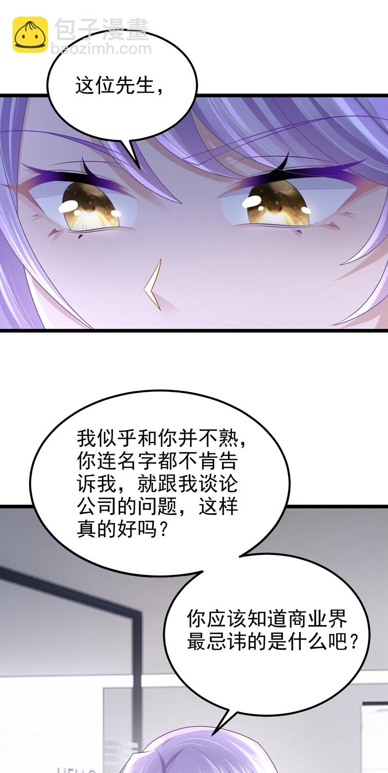 第178话 安总，你迟到了-第182话