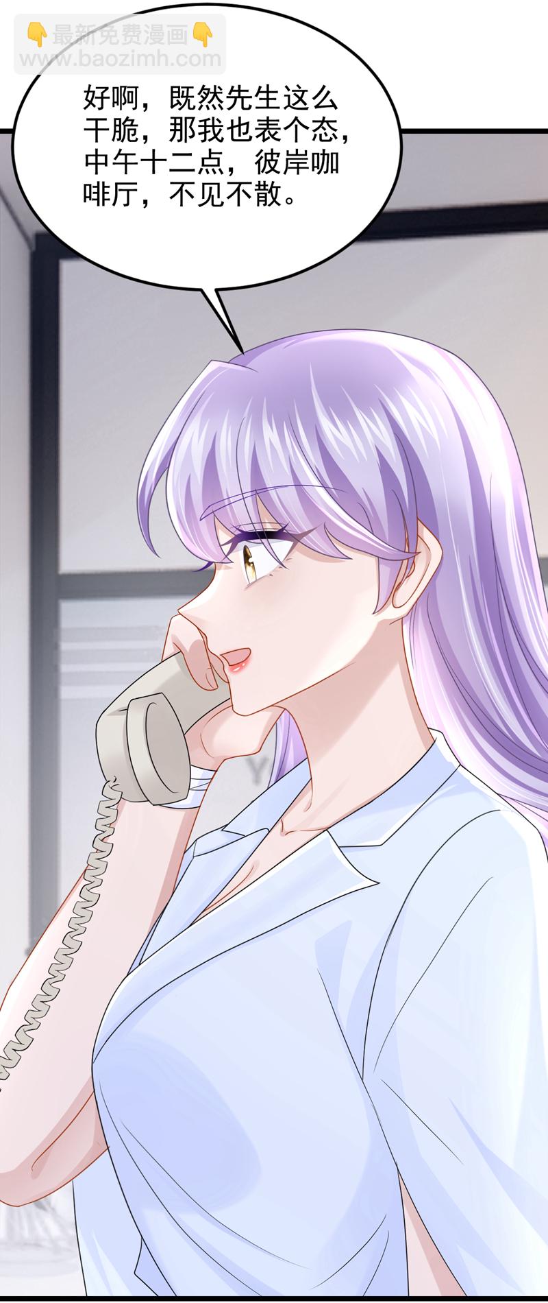 第178话 安总，你迟到了-第182话