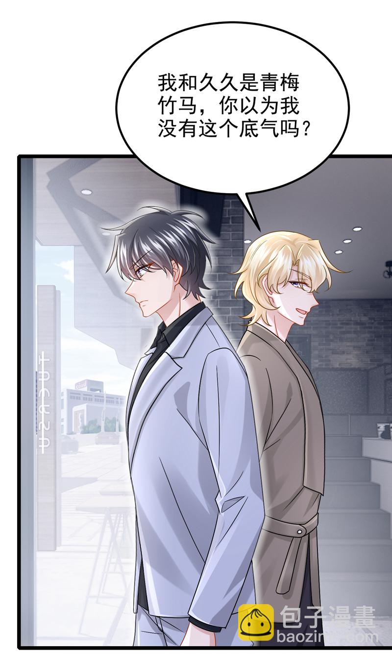 第180话 你要跟我抢女人？-第184话