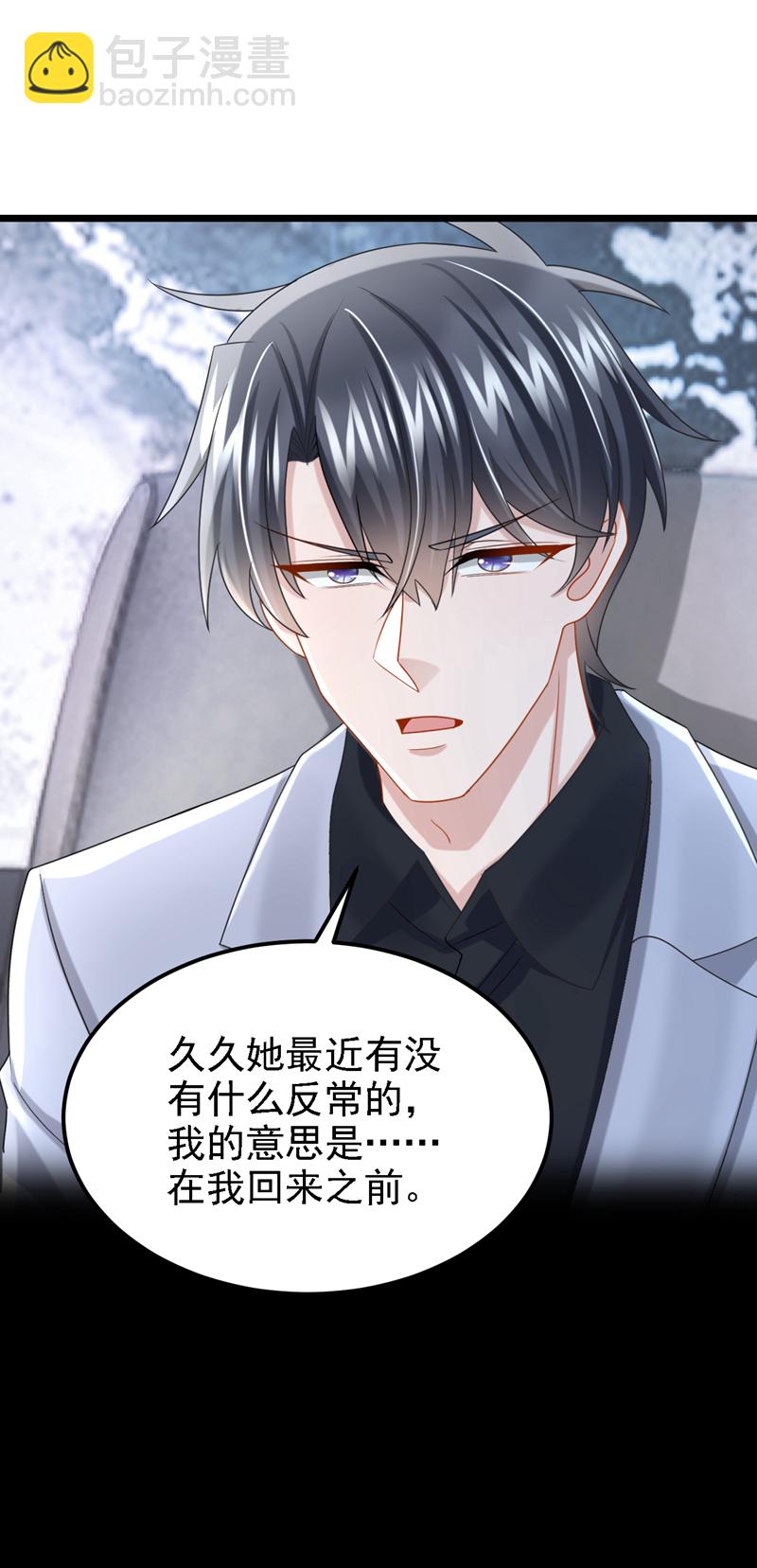 第180话 你要跟我抢女人？-第184话