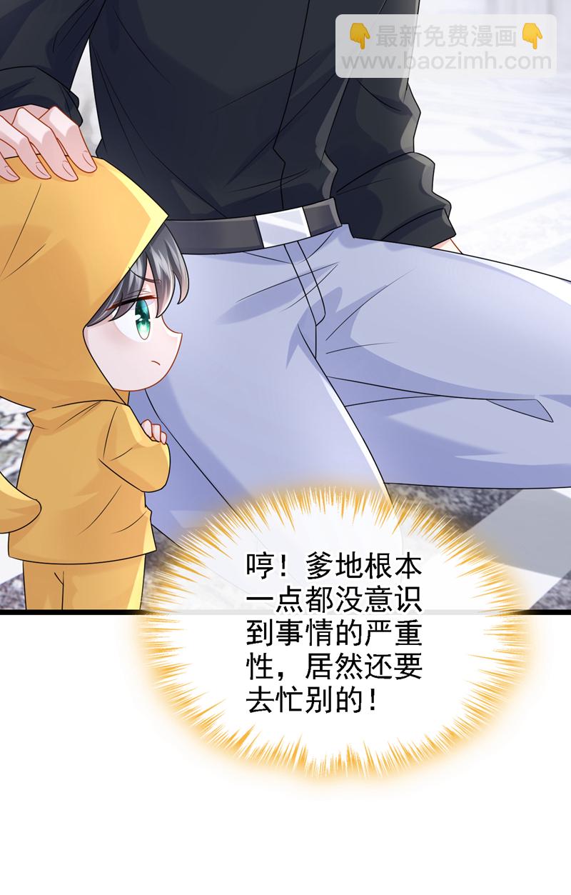 第182话 你现在就告诉他！-第186话