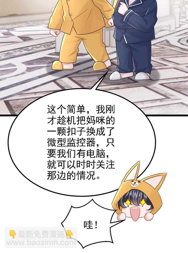 第182话 你现在就告诉他！-第186话
