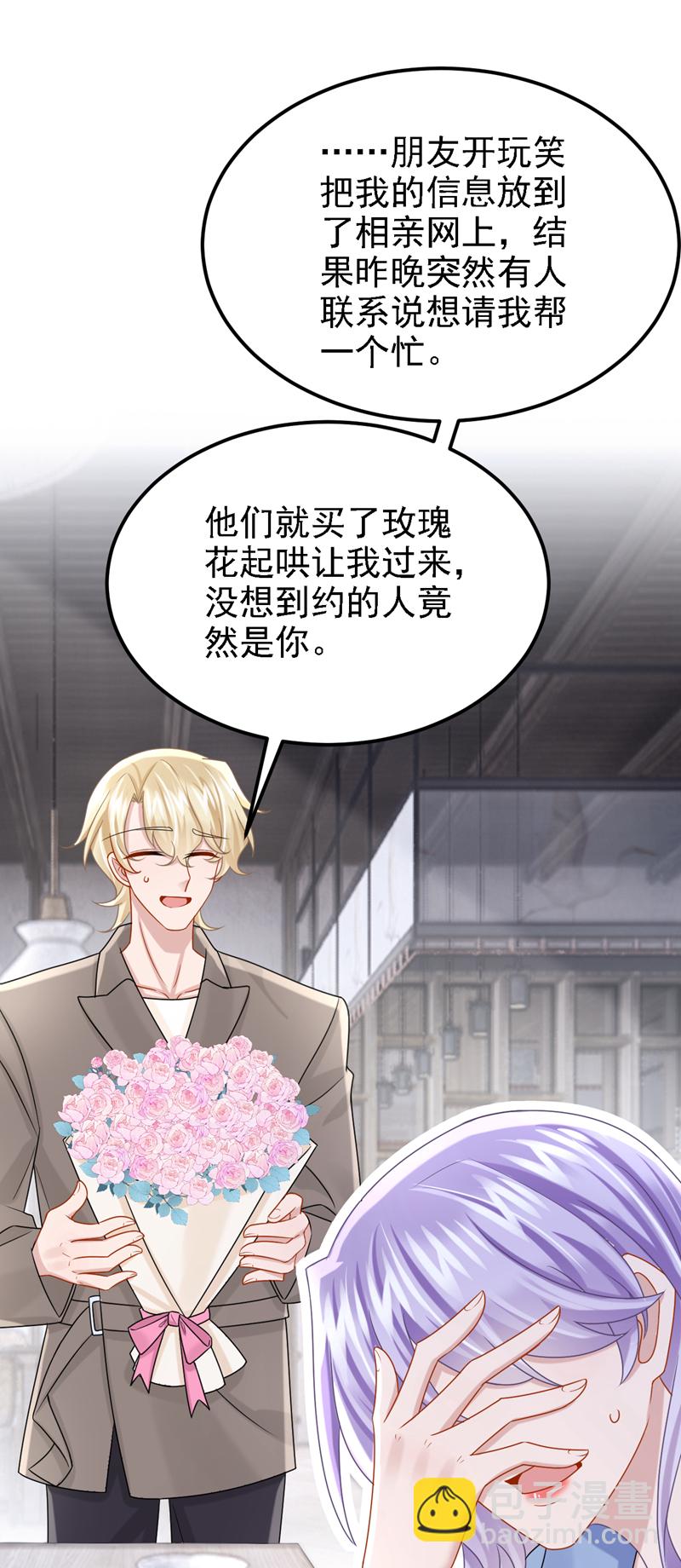 第182话 你现在就告诉他！-第186话